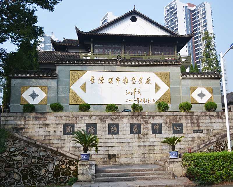  國(guó)際陶展中心